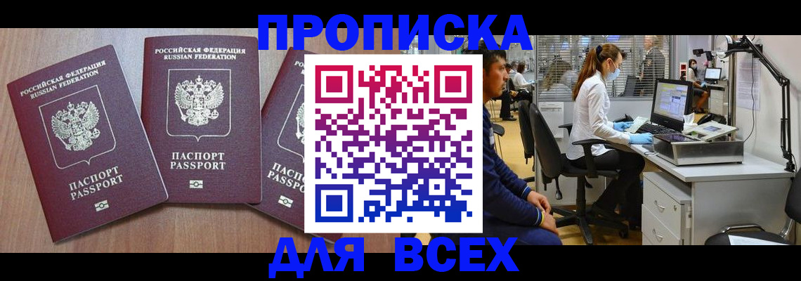 временная регистрация гарантия в Рославле