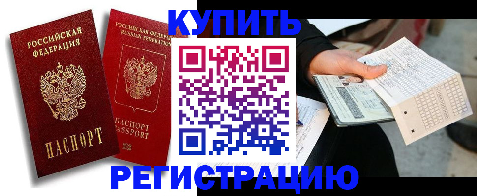 найти адрес прописки в Рославле