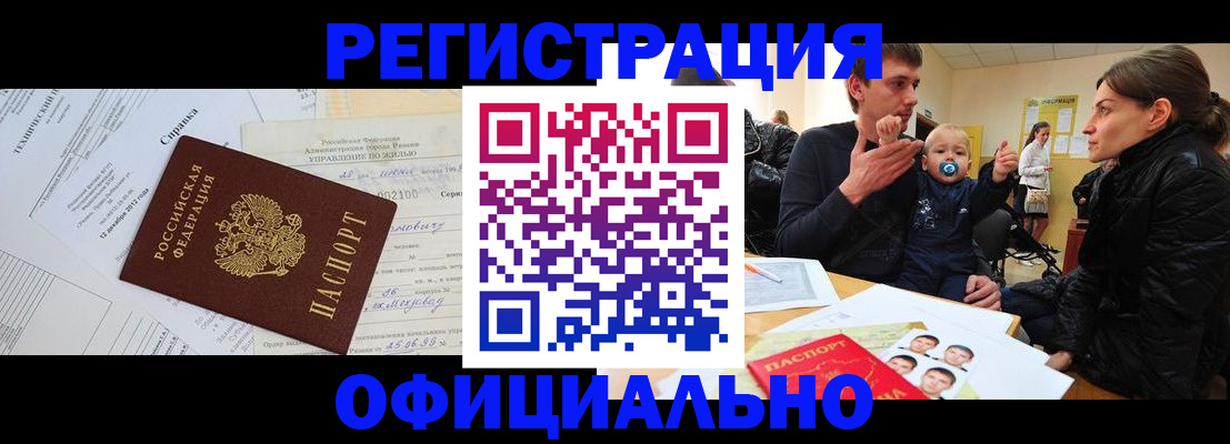 регистрация для дет. сада в Рославле