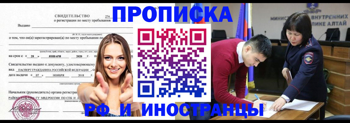 прописка в квартире в Рославле