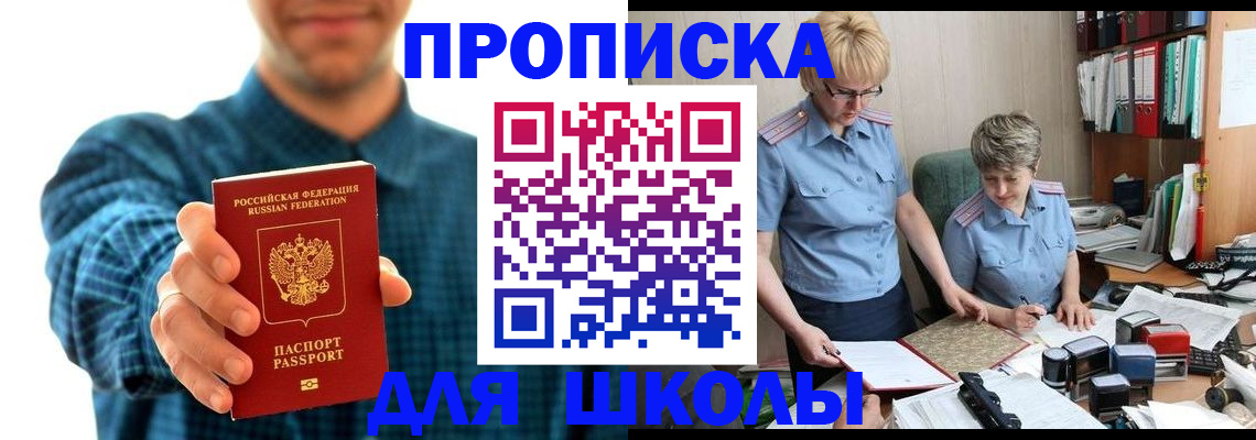 временная регистрация надежно в Рославле